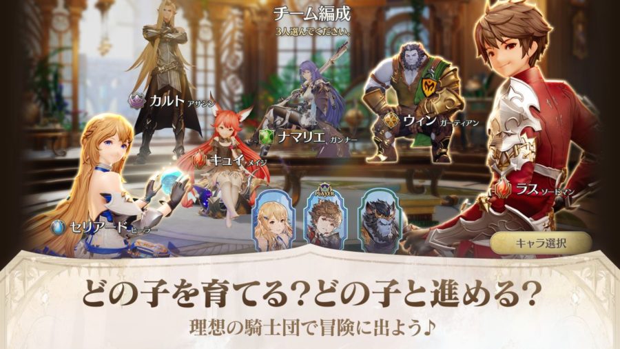 Gran Saga Global เกมมือถือ