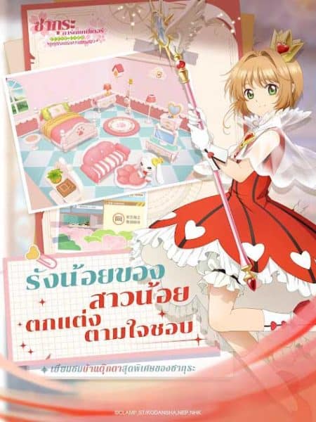 Cardcaptor Sakura:Memory Key