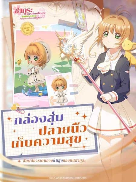 Cardcaptor Sakura:Memory Key