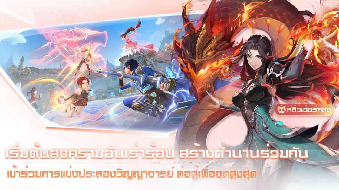 เกมมือถือ เล่นกับเพื่อน