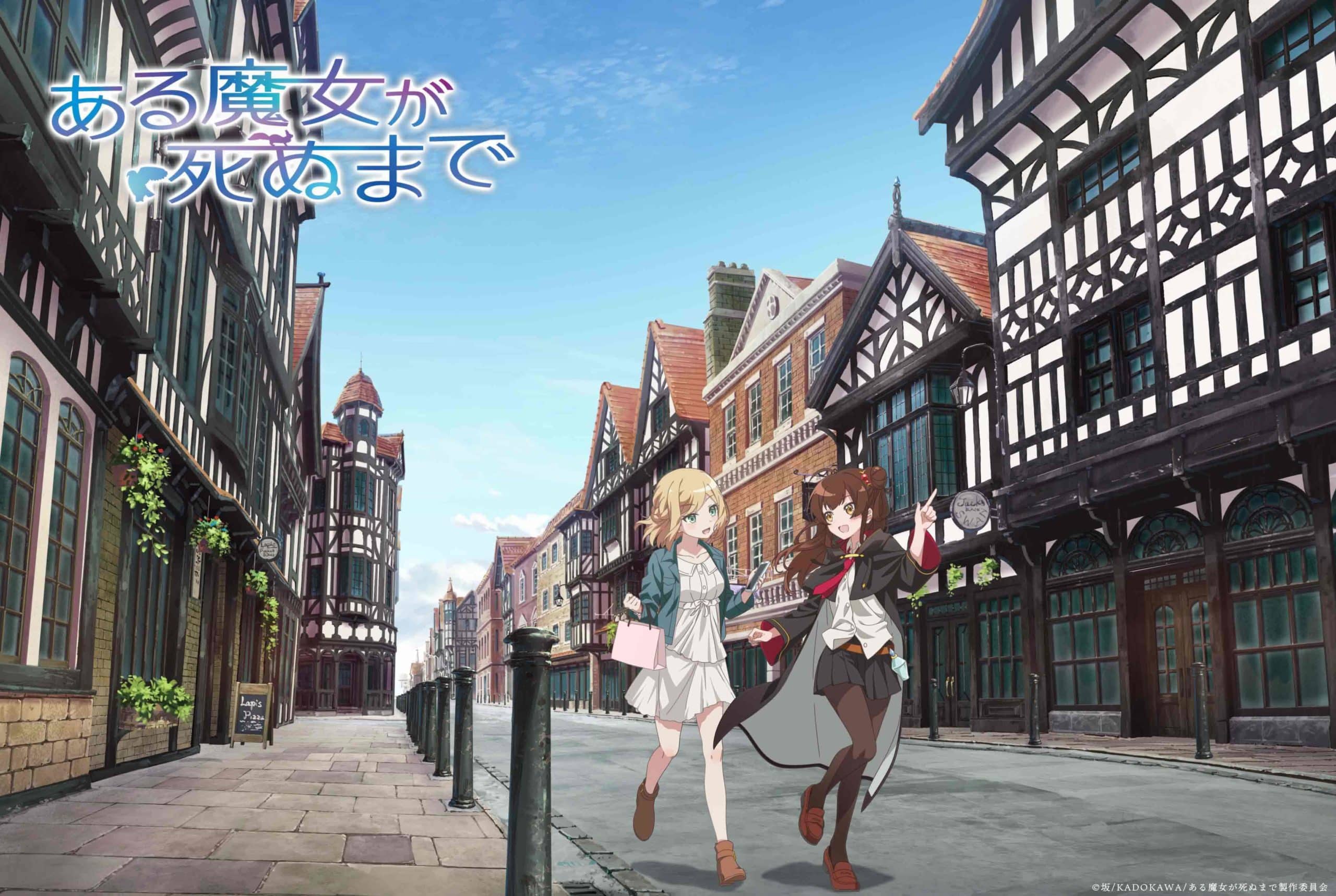 Once Upon a Witch's Death Aru Majo ga Shinu Made อนิเมะ