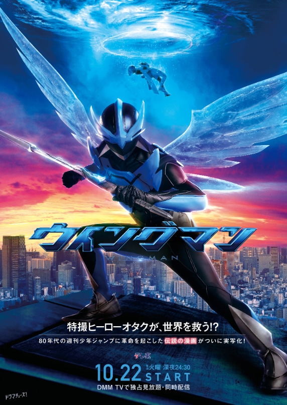 Wingman Key Visual