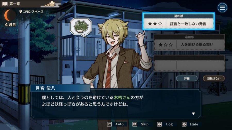 Yokai Landlord: Monster Mystery!