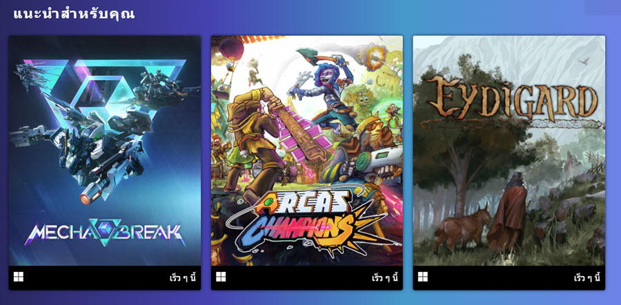 Steam Next Fest