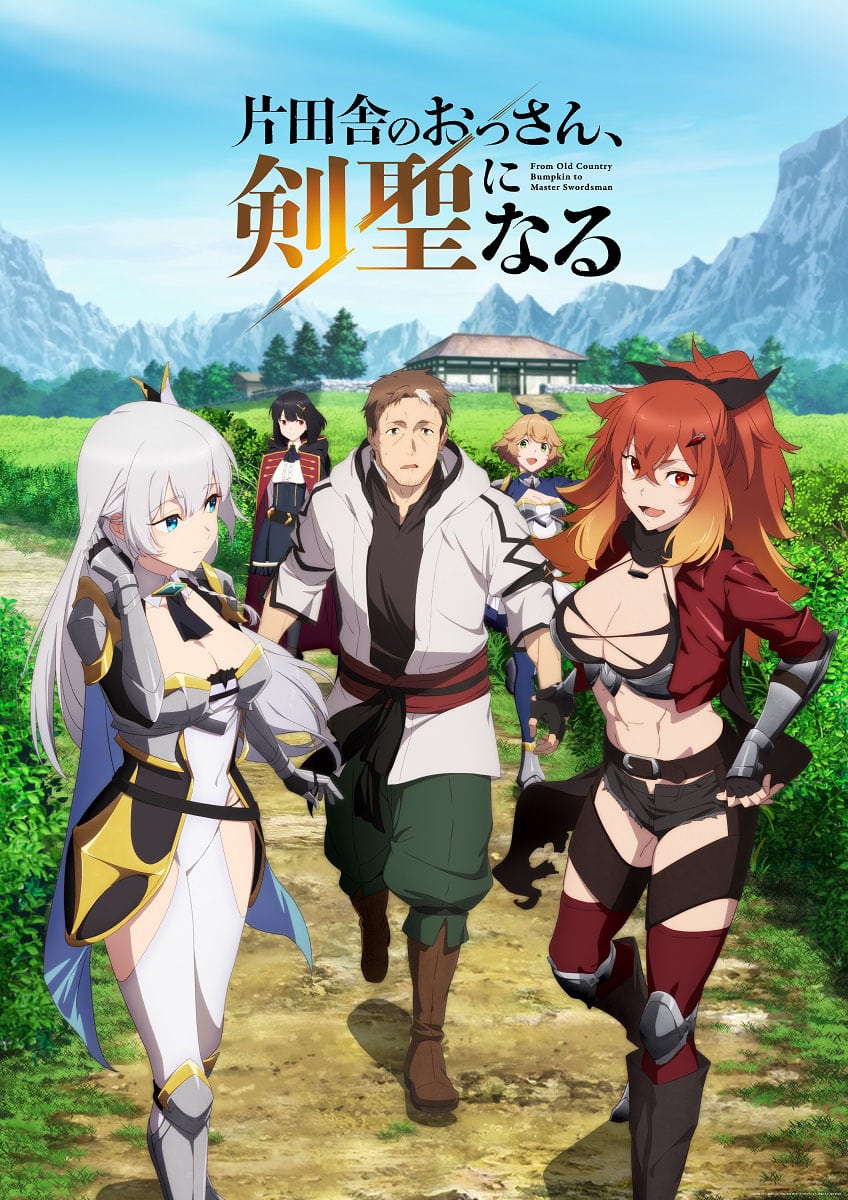 ปรมาจารย์ดาบชั้นเซียนมาตบเกรียนถึงเมืองกรุง From Old Country Bumpkin to Master Swordsman