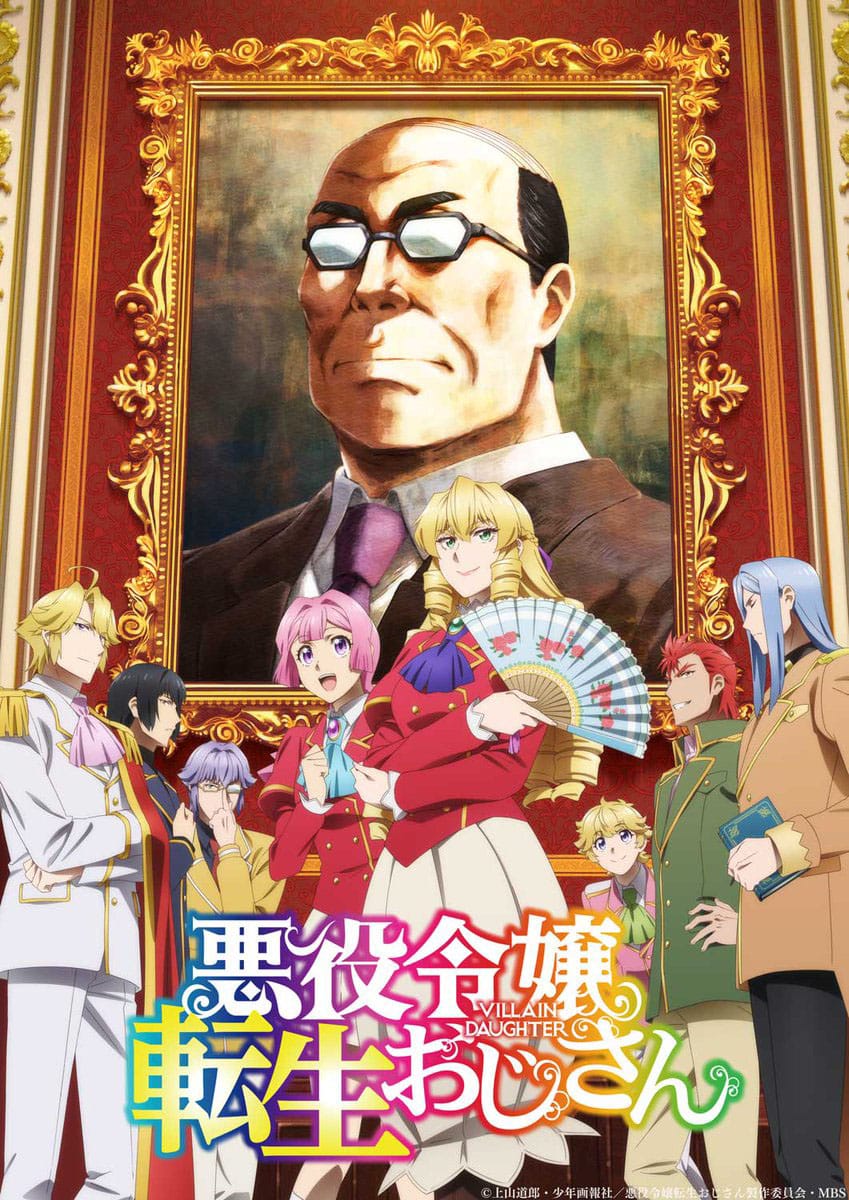 เมื่อตาลุงเกิดใหม่เป็นนางร้ายที่ต่างโลก Akuyaku Reijou Tensei Oji-san