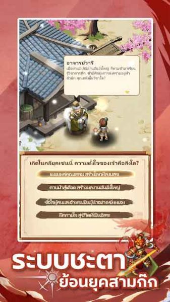 อาตี๋ลุยสามก๊ก