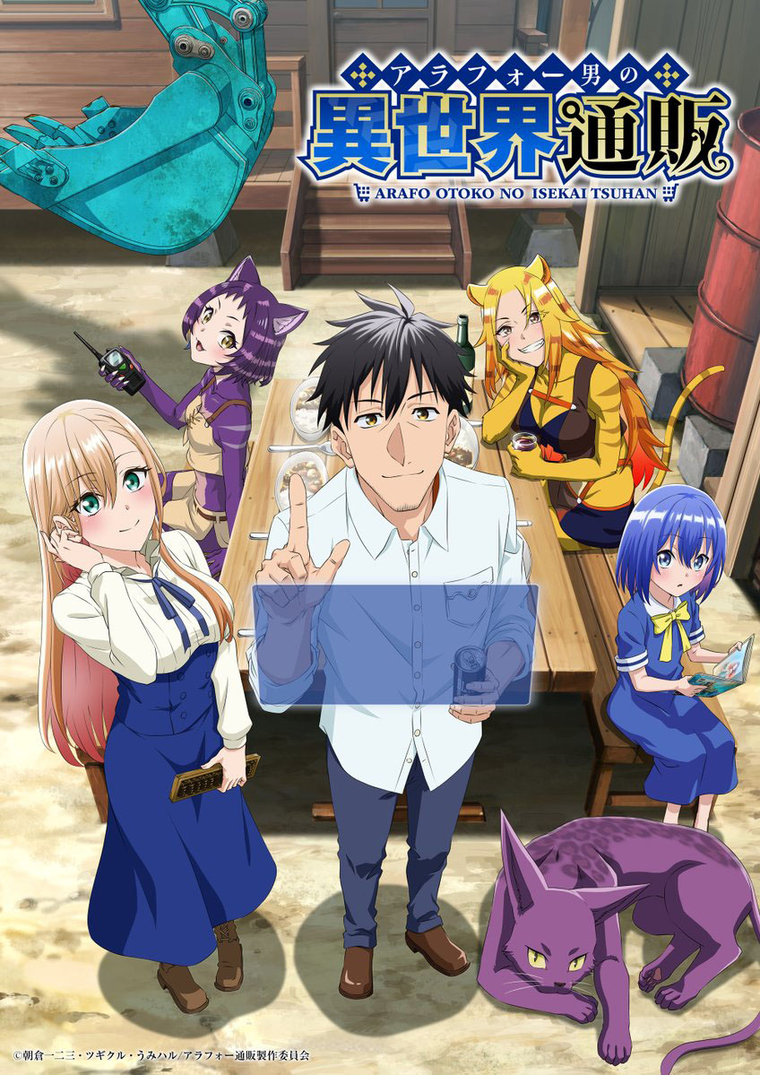 ทะลุมิติไปเป็นยอดนักขายออนไลน์ในต่างโลกของชายวัยสี่สิบ Arafo Otoko no Isekai Tsuuhan Seikatsu