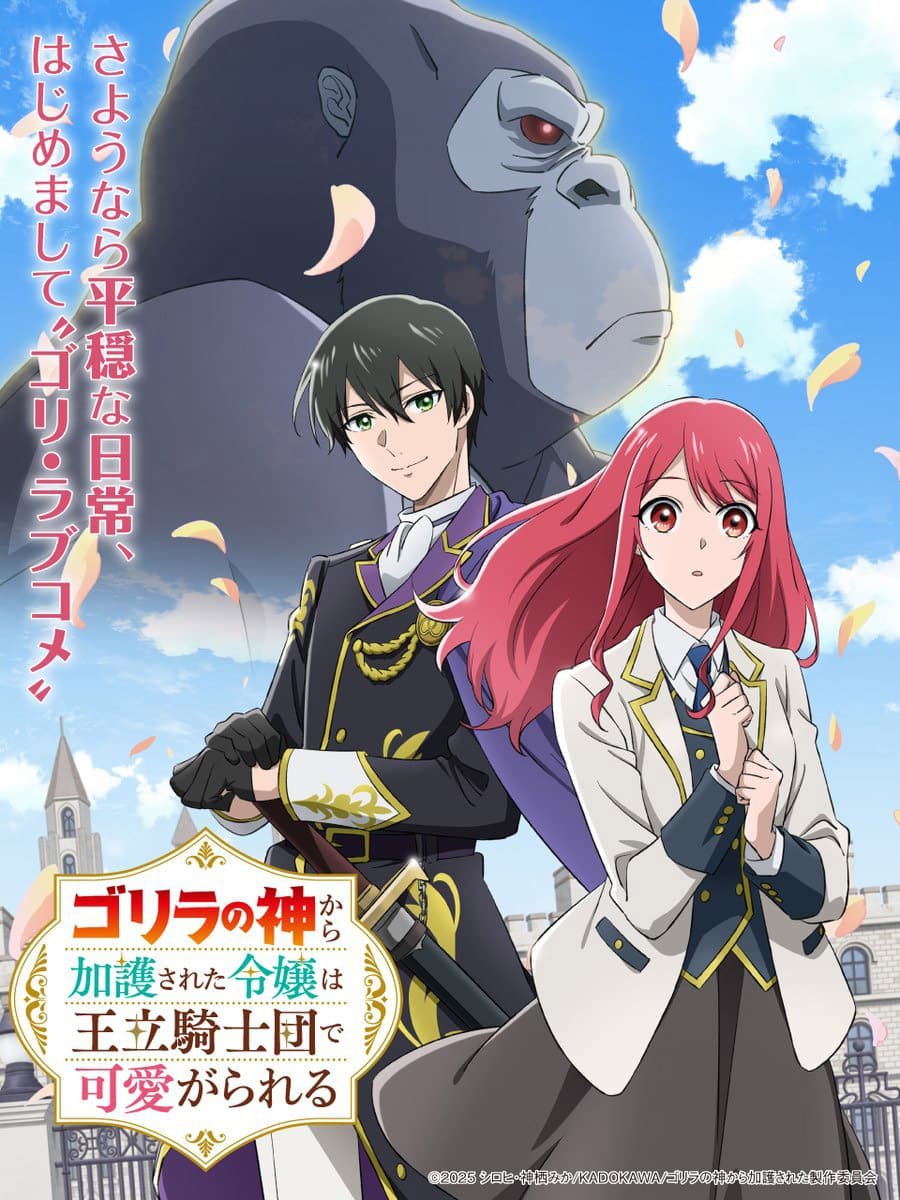 Gorilla no Kami