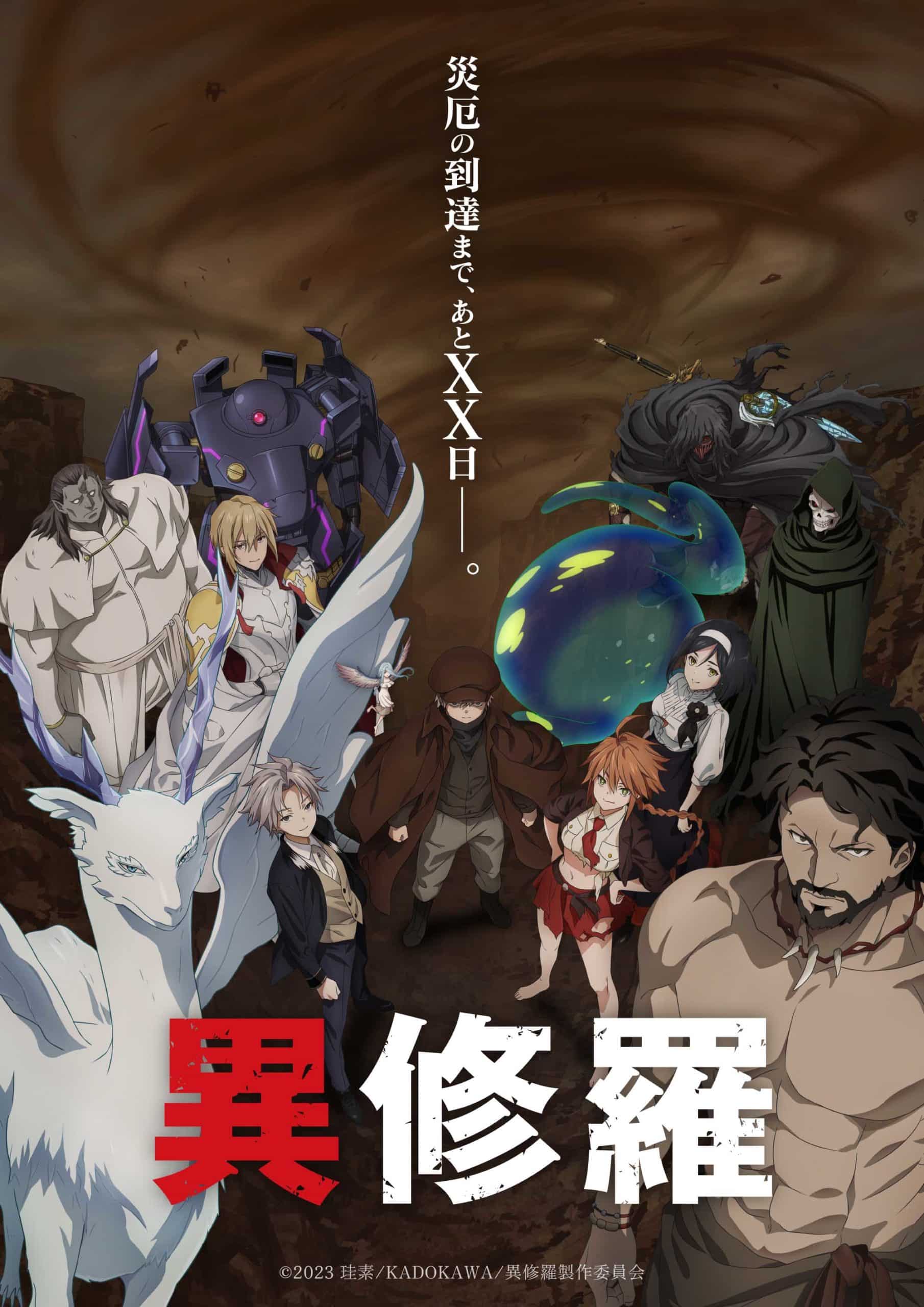 Ishura ซีซัน 2
