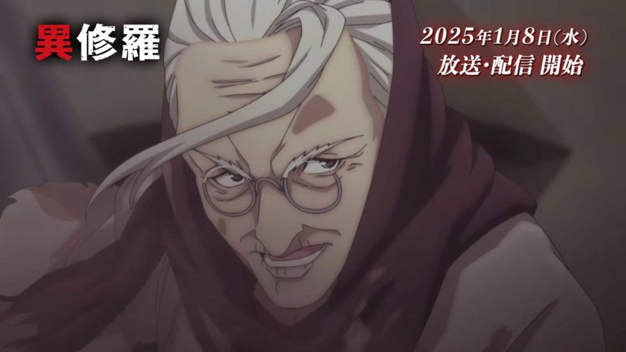 Ishura ซีซัน 2