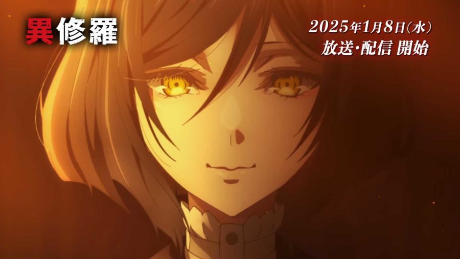 Ishura ซีซัน 2