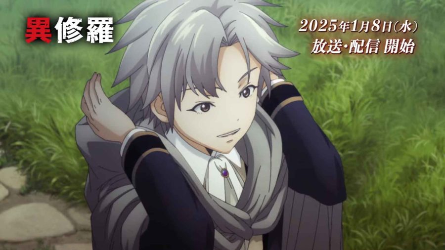 Ishura ซีซัน 2