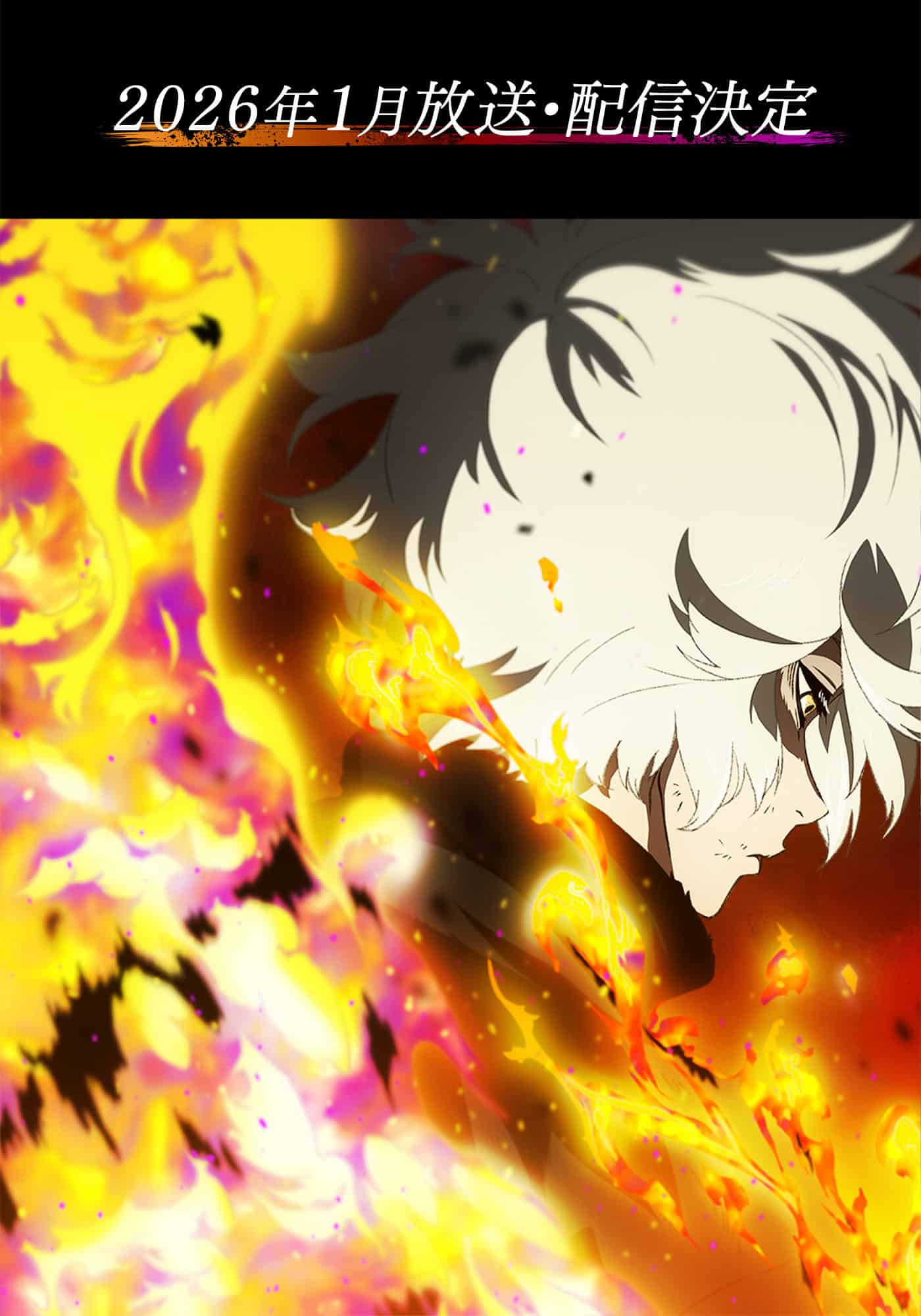 สุขาวดีอเวจี Hell’s Paradise: Jigokuraku ซีซัน 2