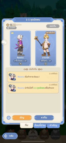 ไกด์เกม Go Go Muffin