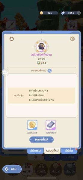 ไกด์เกม Go Go Muffin