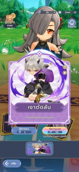 ไกด์เกม Go Go Muffin