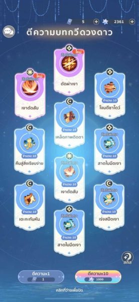 ไกด์เกม Go Go Muffin