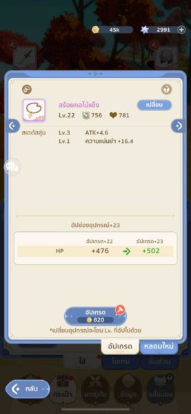 ไกด์เกม Go Go Muffin