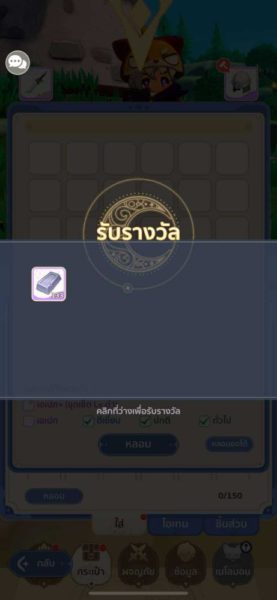 ไกด์เกม Go Go Muffin