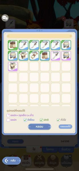 ไกด์เกม Go Go Muffin