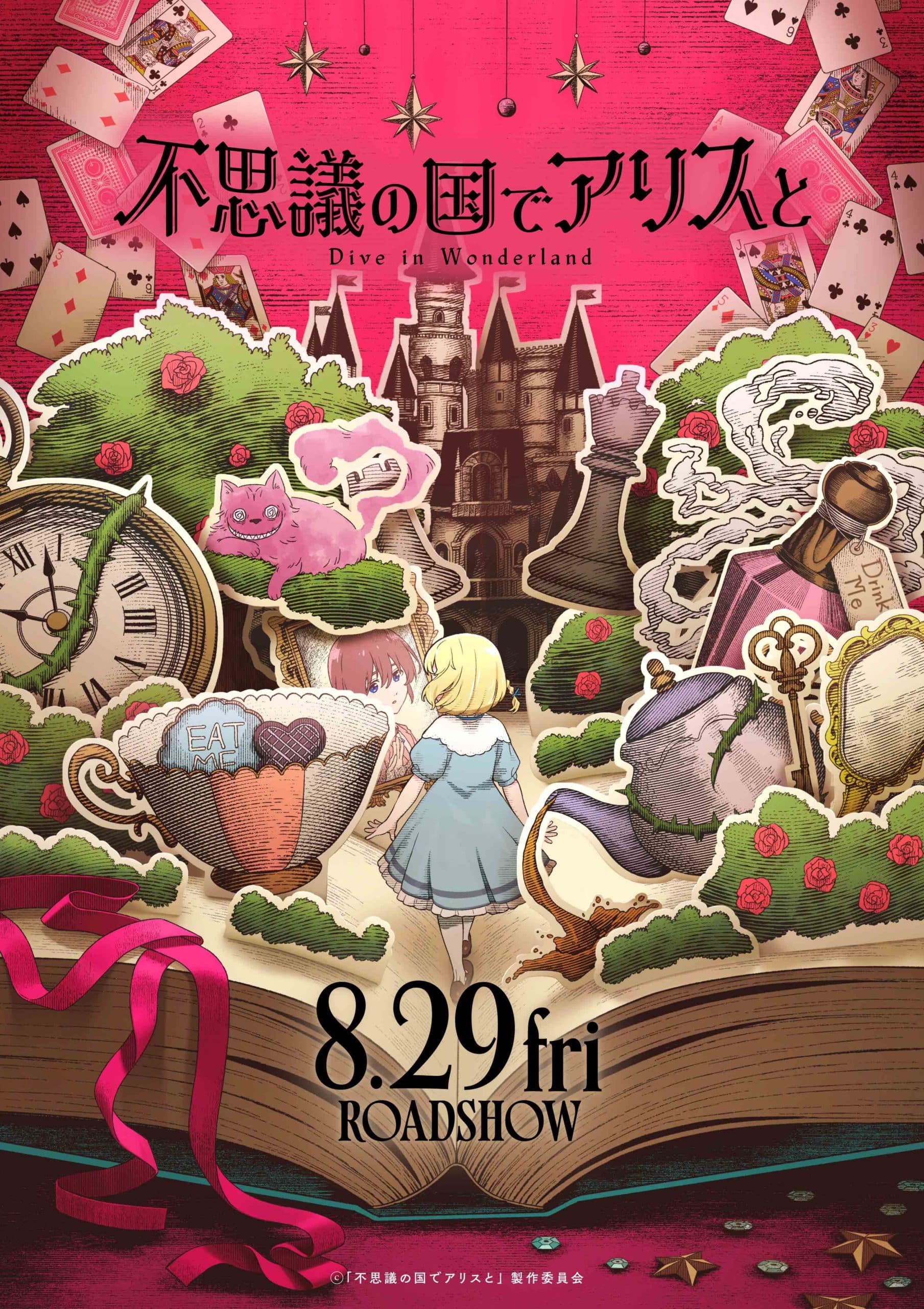 Alice in wonderland -Dive in wonderland-