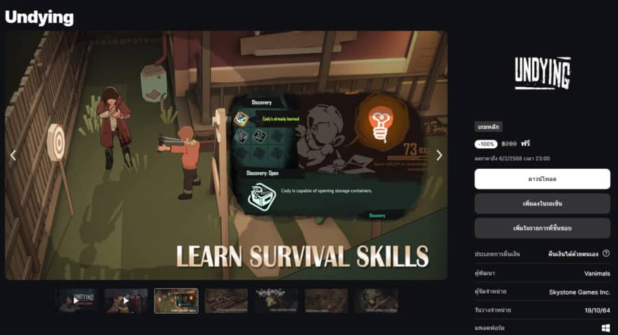 Undying