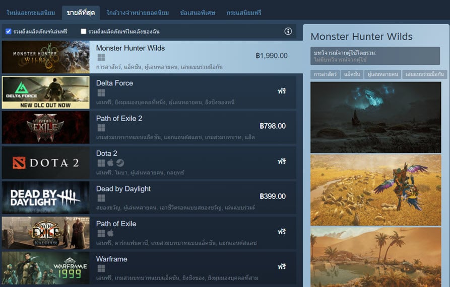 Monster Hunter Wilds