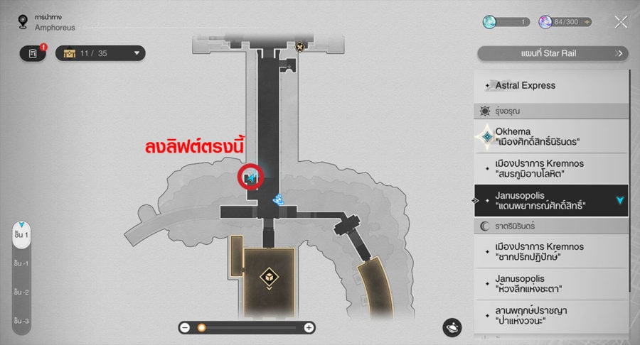 Honkai: Star Rail แพะรับบาปทองคำ