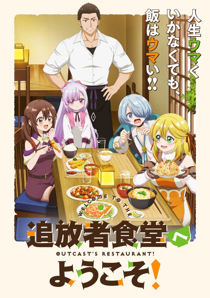 ยินดีต้อนรับสู่ร้านอาหารผู้ถูกขับไล่ Welcome to the Outcast’s Restaurant