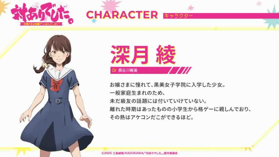 Tai Ari Deshita Ojo-sama wa Kakuto Gemu Nante Shinai
