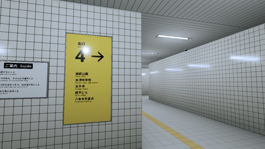 The Exit 8