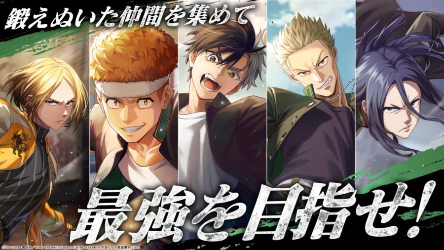 Wind Breaker: Rebel Heroes
