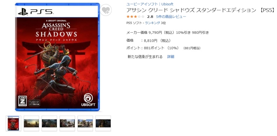 Assassin’s Creed Shadows