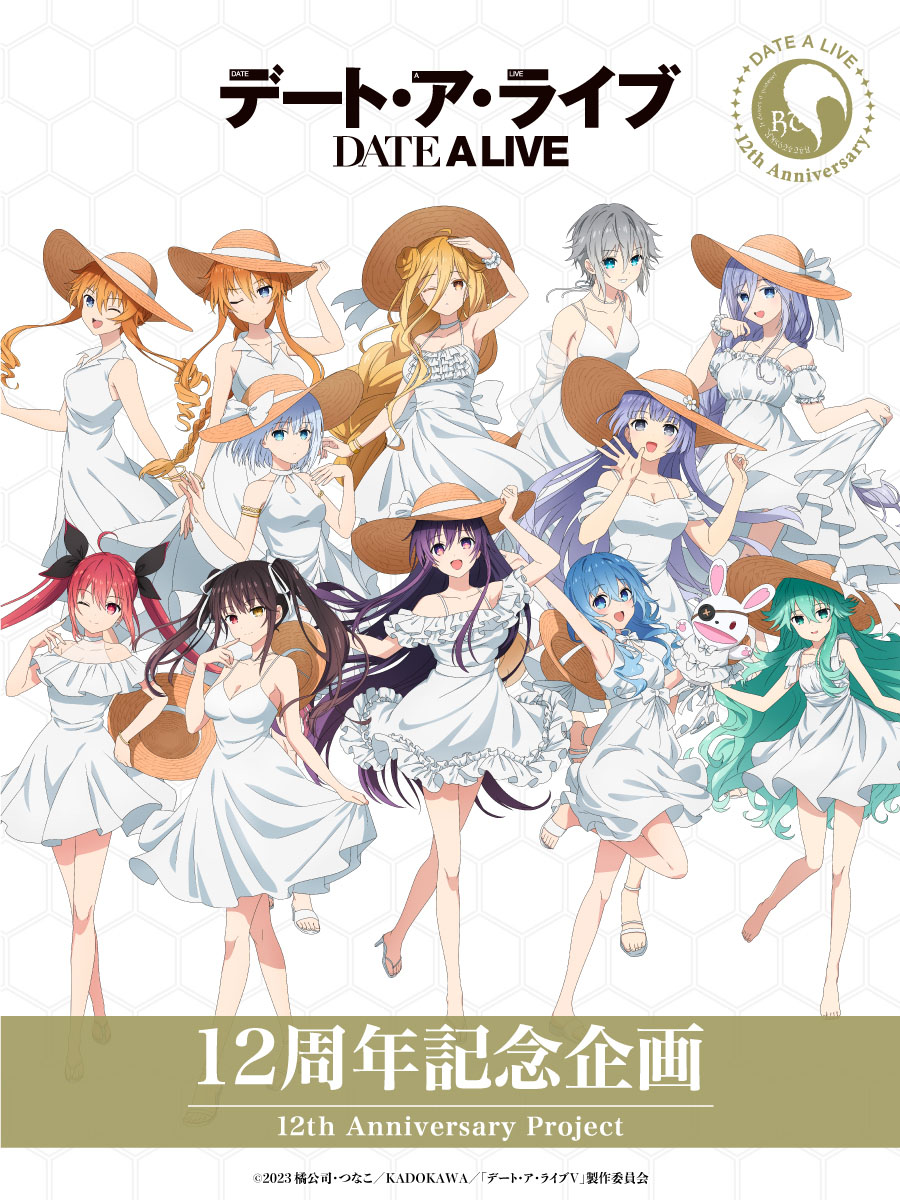 Date A Live พิชิตรัก พิทักษ์โลก