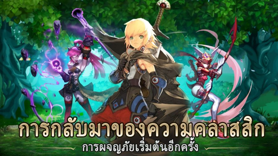 Dragon Nest: Rebirth of Legend