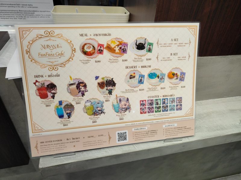 NIJISANJI EN x FanFans Cafe Thailand คาเฟ่ธีม “Mystic Aroma Café”