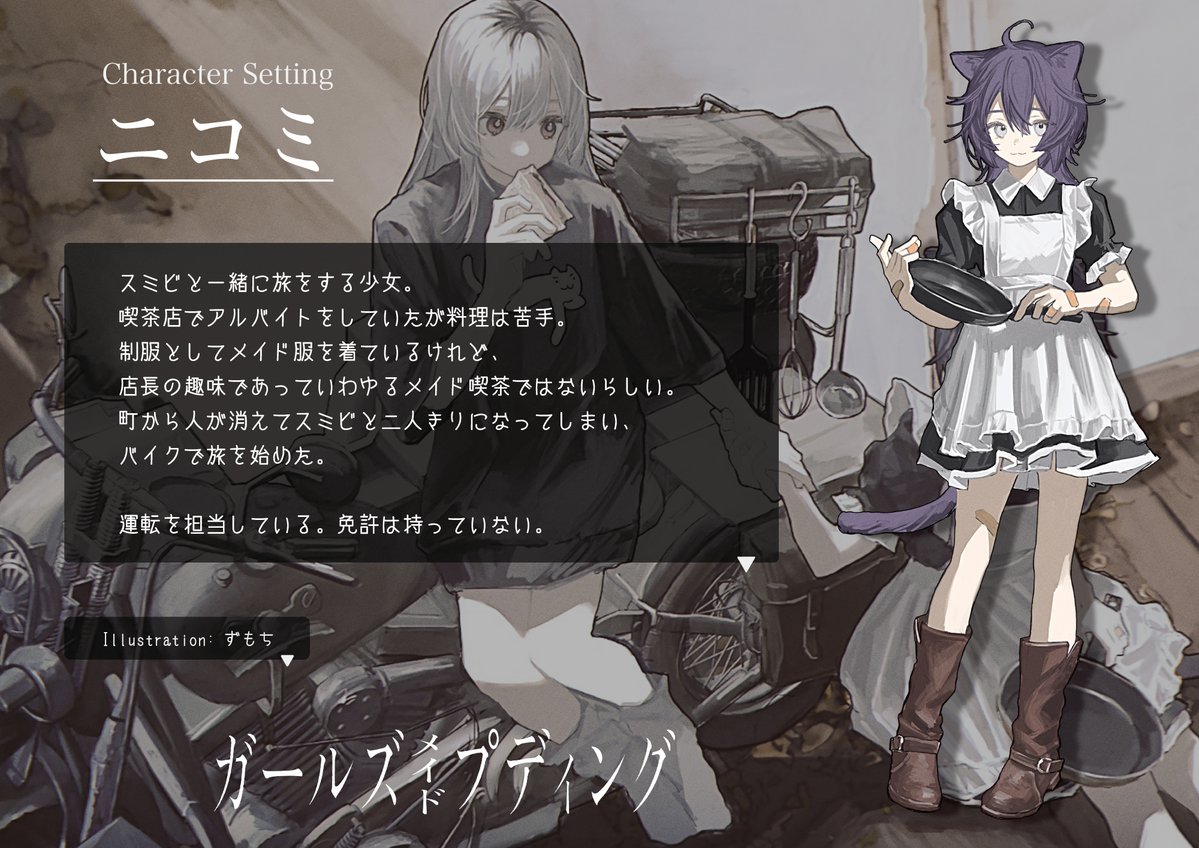GIRLS MADE PUDDING Character