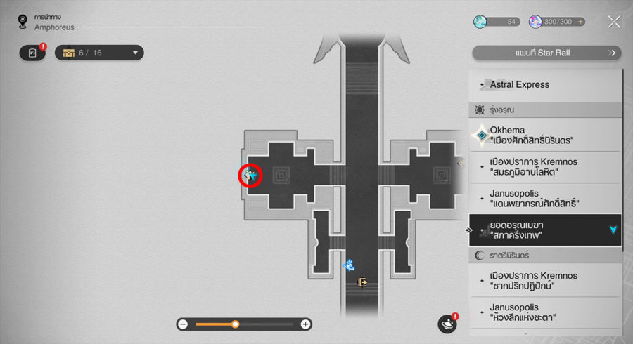 แนวทางการเคลียร์มินิเกม แพะรับบาปทองคำ - พื้นที่ ยอดอรุณเมฆา