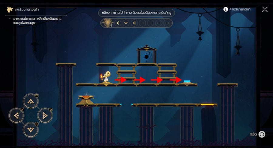 แนวทางการเคลียร์มินิเกม แพะรับบาปทองคำ - พื้นที่ ยอดอรุณเมฆา