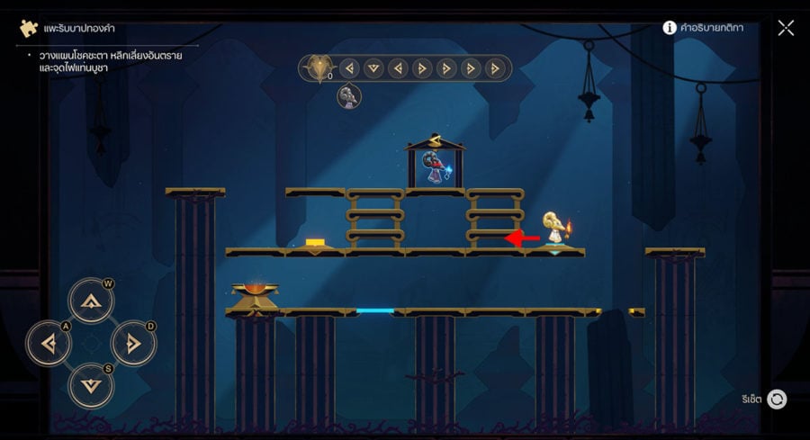 แนวทางการเคลียร์มินิเกม แพะรับบาปทองคำ - พื้นที่ ยอดอรุณเมฆา