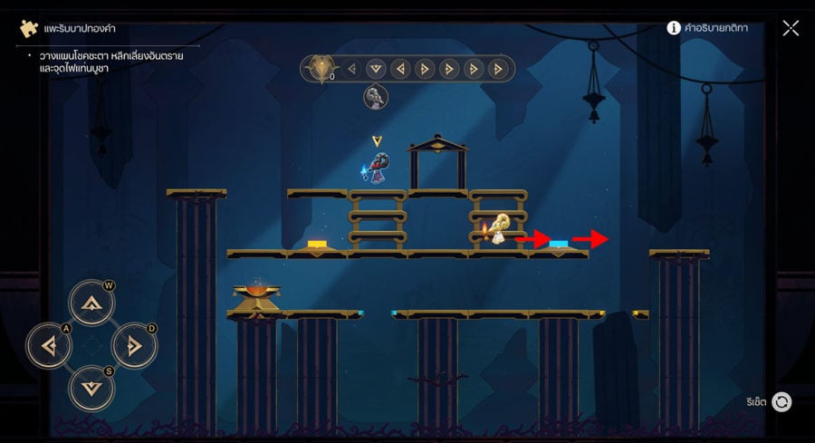 แนวทางการเคลียร์มินิเกม แพะรับบาปทองคำ - พื้นที่ ยอดอรุณเมฆา