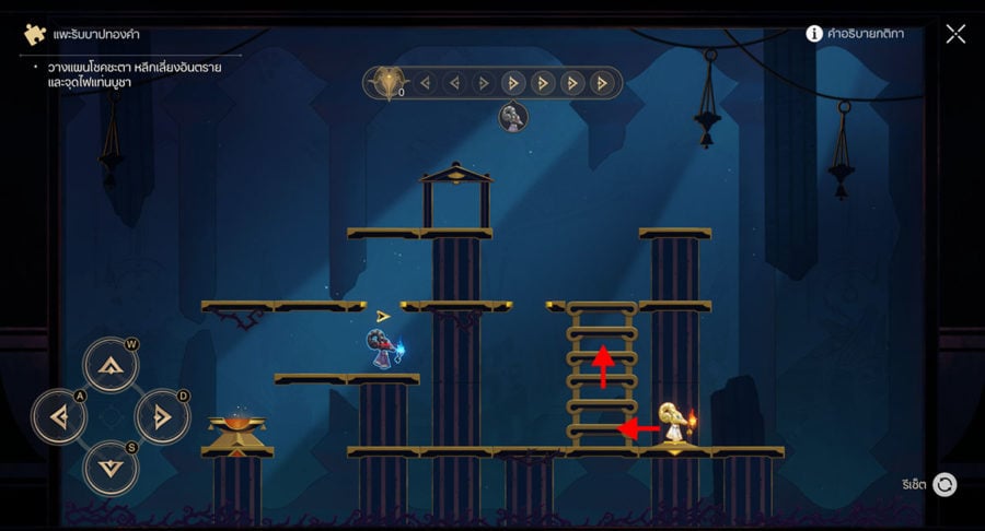 แนวทางการเคลียร์มินิเกม แพะรับบาปทองคำ - พื้นที่ ยอดอรุณเมฆา