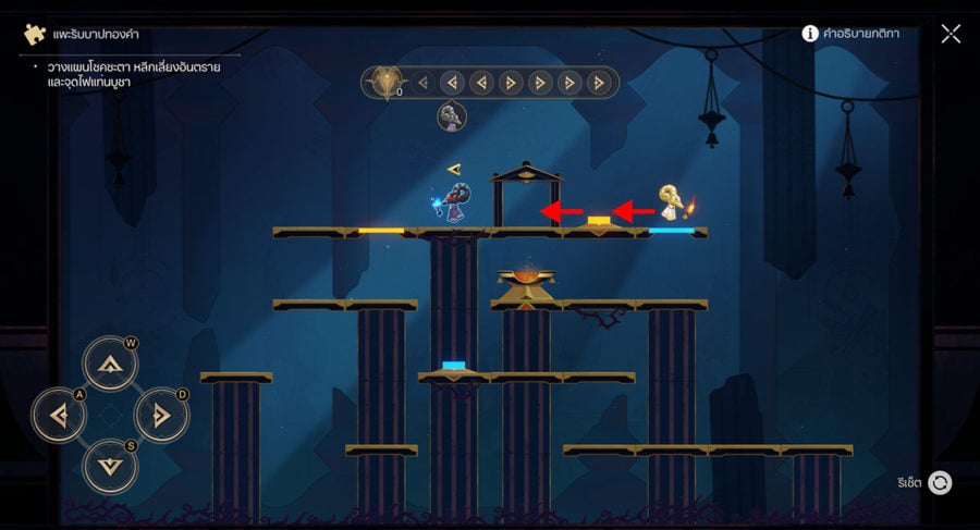 แนวทางการเคลียร์มินิเกม แพะรับบาปทองคำ - พื้นที่ ยอดอรุณเมฆา