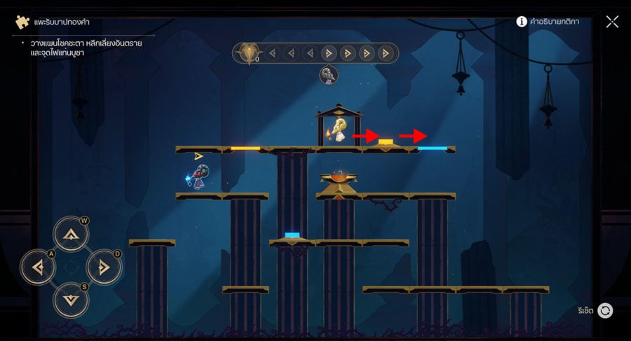 แนวทางการเคลียร์มินิเกม แพะรับบาปทองคำ - พื้นที่ ยอดอรุณเมฆา