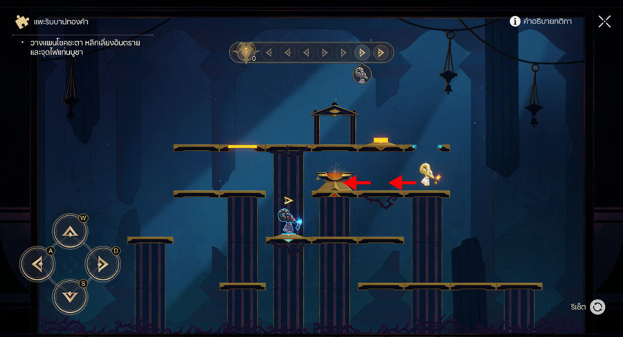 แนวทางการเคลียร์มินิเกม แพะรับบาปทองคำ - พื้นที่ ยอดอรุณเมฆา