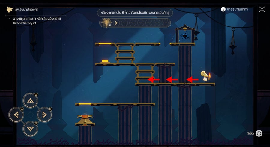 แนวทางการเคลียร์มินิเกม แพะรับบาปทองคำ - พื้นที่ Styxia