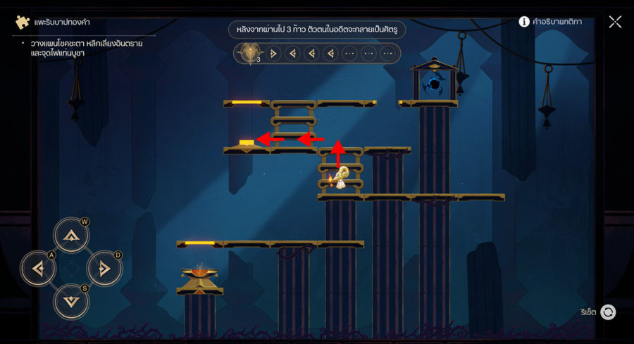 แนวทางการเคลียร์มินิเกม แพะรับบาปทองคำ - พื้นที่ Styxia