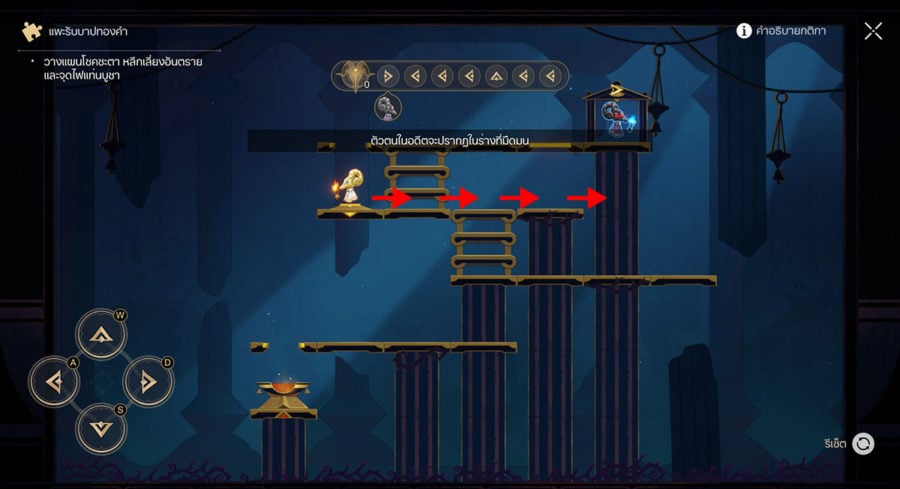 แนวทางการเคลียร์มินิเกม แพะรับบาปทองคำ - พื้นที่ Styxia