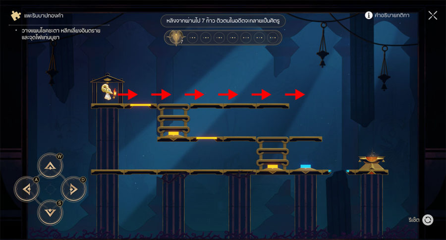แนวทางการเคลียร์มินิเกม แพะรับบาปทองคำ - พื้นที่ Styxia